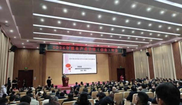 运满满亮相2026年粮食产业发展（山东）年会
