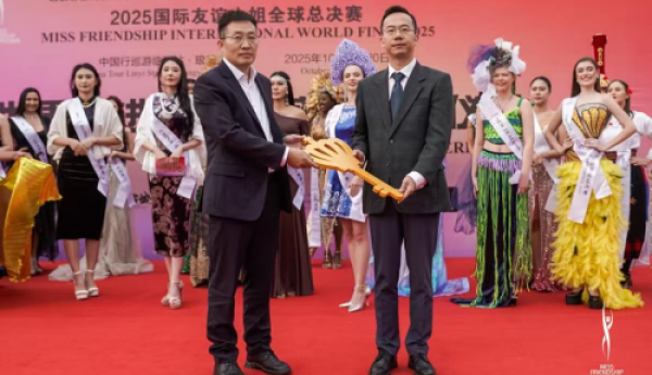 2025国际友谊小姐总决赛中国行临沂站在琅琊古城开幕