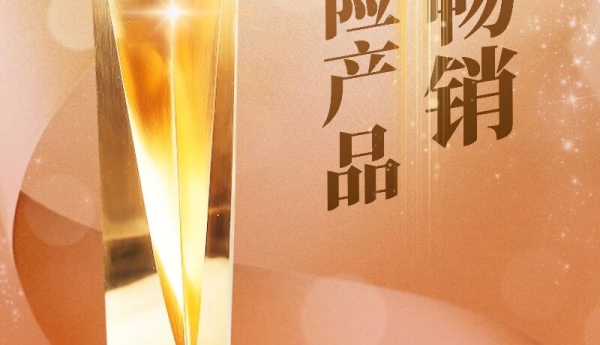 平安分红险御享分红26，保障+分红+服务解决客户多元需求