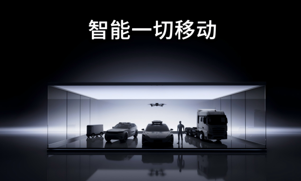 卓驭首发原生多模态基础模型，移动物理AI来了