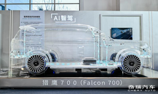 奇瑞AI战略“水陆空”立体布局加速落地