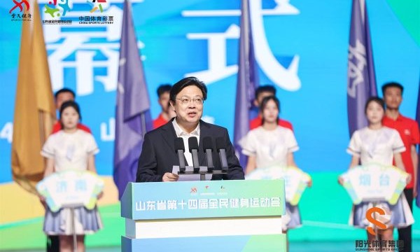 山东省第十四届全民健身运动会东营开幕